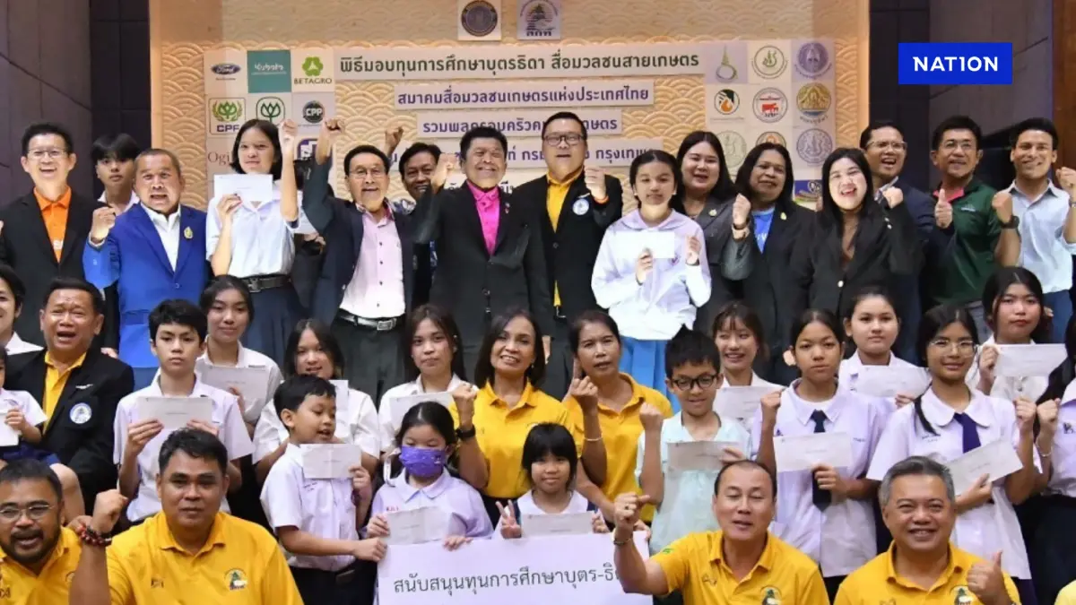"สื่อเกษตรฯ" มอบทุนการศึกษา บุตร-ธิดา เพื่อต่อยอดทางการศึกษา