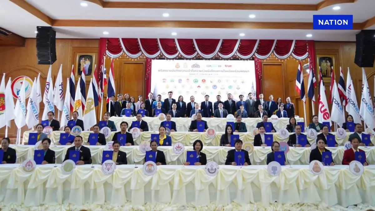 ศธ.-สพฐ.ลงนามร่วมเอกชนสร้างโรงเรียนร่วมพัฒนาคุณภาพเยาวชน ศธ.-สพฐ.ลงนามร่วมเอกชนสร้างโรงเรียนร่วมพัฒนาคุณภาพเยาวชน