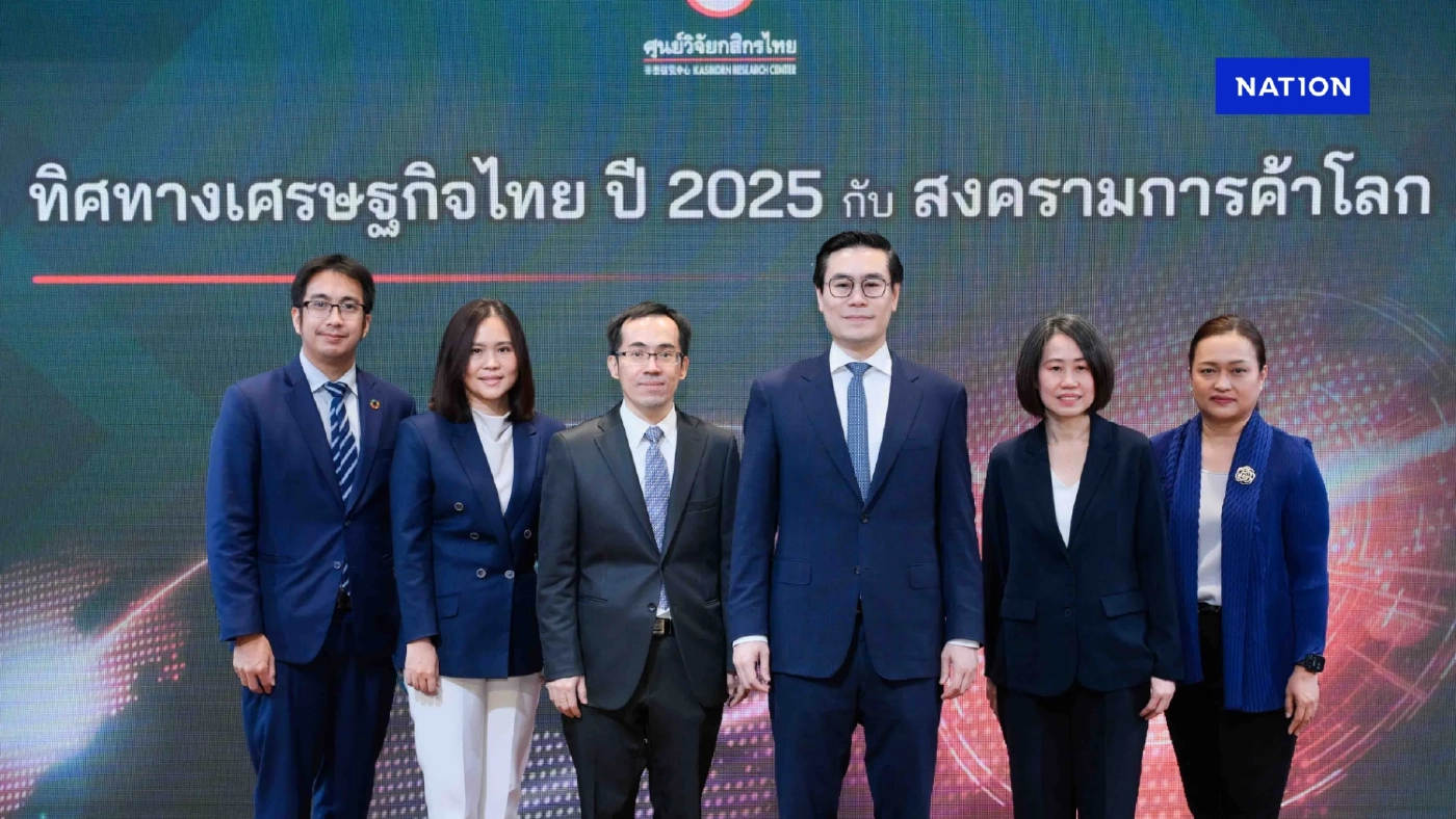 ศูนย์วิจัยกสิกรไทย คงคาดการณ์จีดีพี 68 โต 2.4% ท่ามกลางปัจจัยลบ ศูนย์วิจัยกสิกรไทย คงคาดการณ์จีดีพี 68 โต 2.4% ท่ามกลางปัจจัยลบ