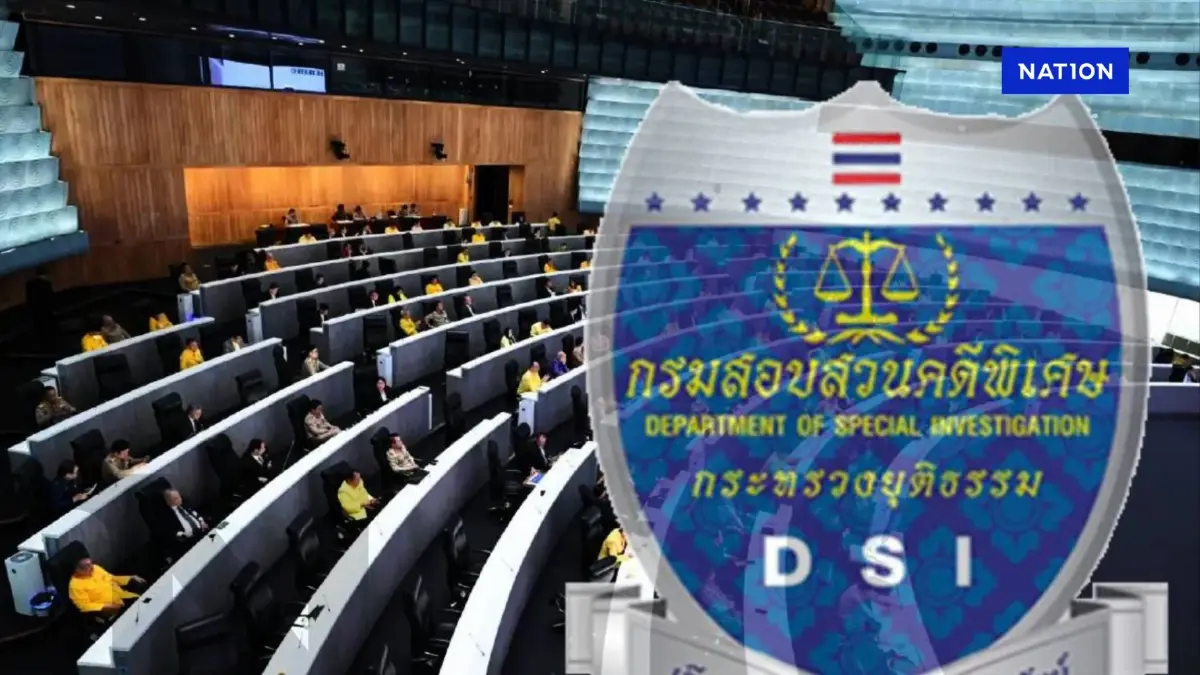 เปิดสาเหตุ! DSI รับคดี "ฮั้วเลือก สว." พบมีการใช้เงินกว่า 300 ล้าน เปิดสาเหตุ! DSI รับคดี "ฮั้วเลือก สว." พบมีการใช้เงินกว่า 300 ล้าน