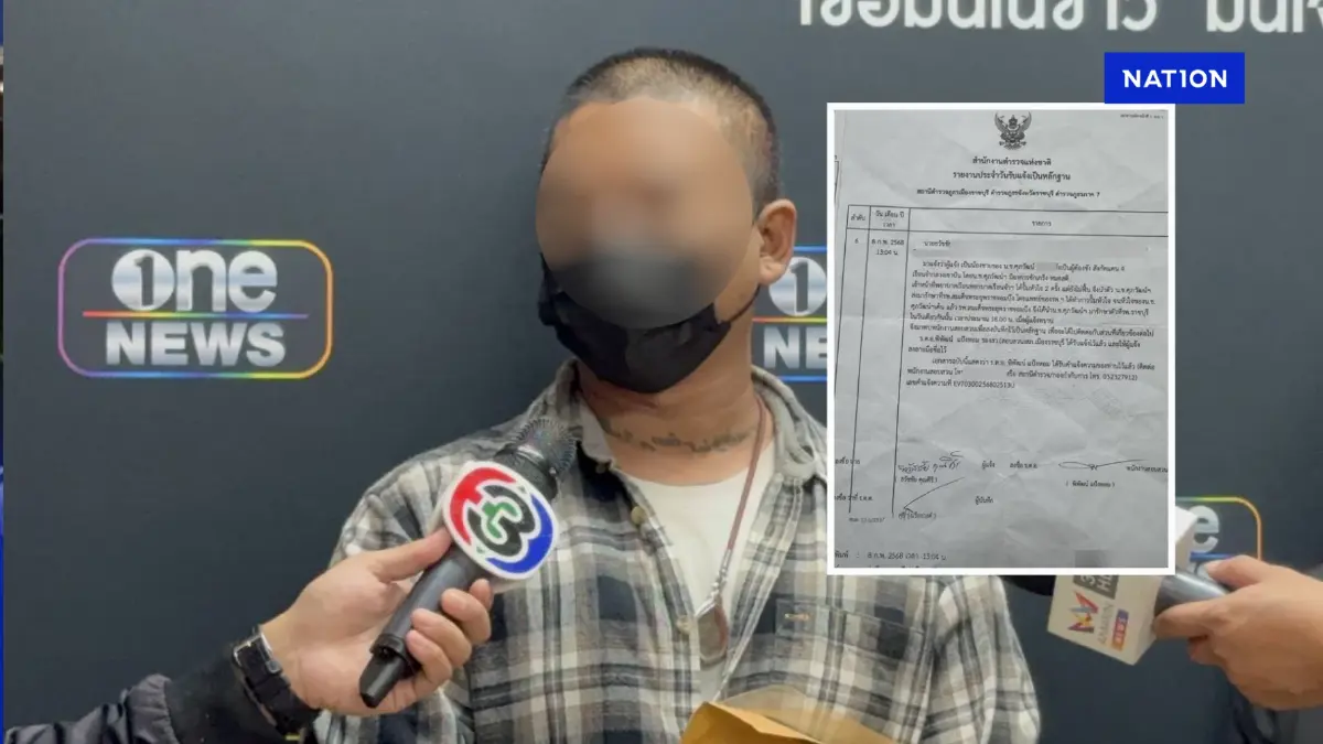 “เขาบิน” อีกแล้ว! ญาติร้องหนุ่มถูกขังแดน SuperMax แล้วเสียชีวิต “เขาบิน” อีกแล้ว! ญาติร้องหนุ่มถูกขังแดน SuperMax แล้วเสียชีวิต