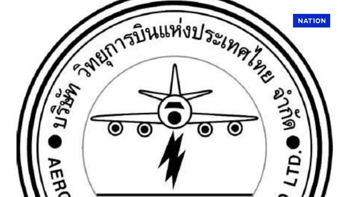 อัปเดต ไทยเปิดบริการการบินตามปกติ หลังระงับการบินชั่วคราว อัปเดต ไทยเปิดบริการการบินตามปกติ หลังระงับการบินชั่วคราว