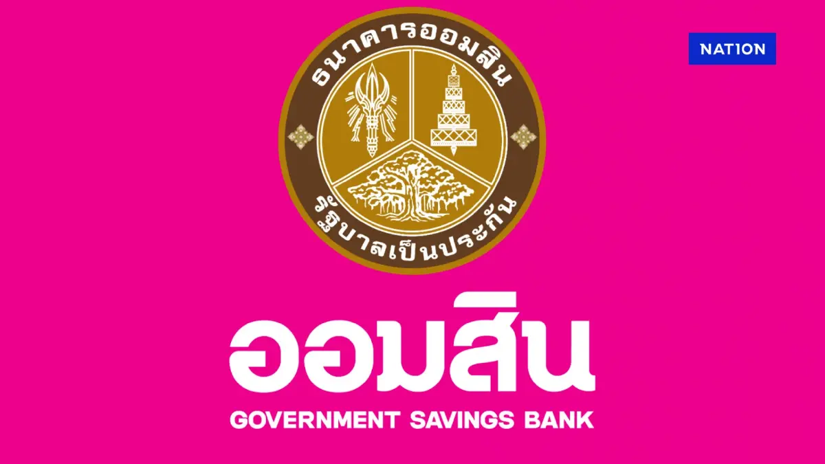 ออมสิน 'ปล่อยกู้ฉุกเฉิน พักจ่ายต้น ลดดอก' หลังเหตุแผ่นดินไหว ออมสิน 'ปล่อยกู้ฉุกเฉิน พักจ่ายต้น ลดดอก' หลังเหตุแผ่นดินไหว
