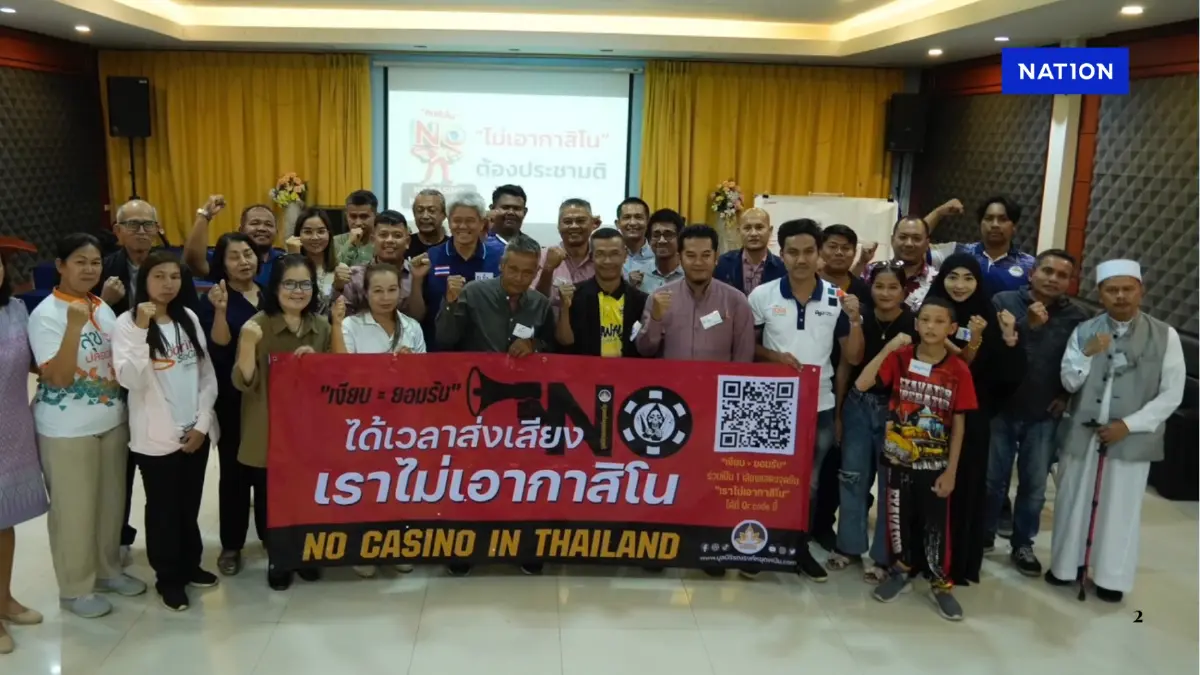 "เครือข่ายประชาสังคมภาคใต้" ปลุกพลัง "ไม่เอากาสิโน"ท้าประชามติ "เครือข่ายประชาสังคมภาคใต้" ปลุกพลัง "ไม่เอากาสิโน"ท้าประชามติ