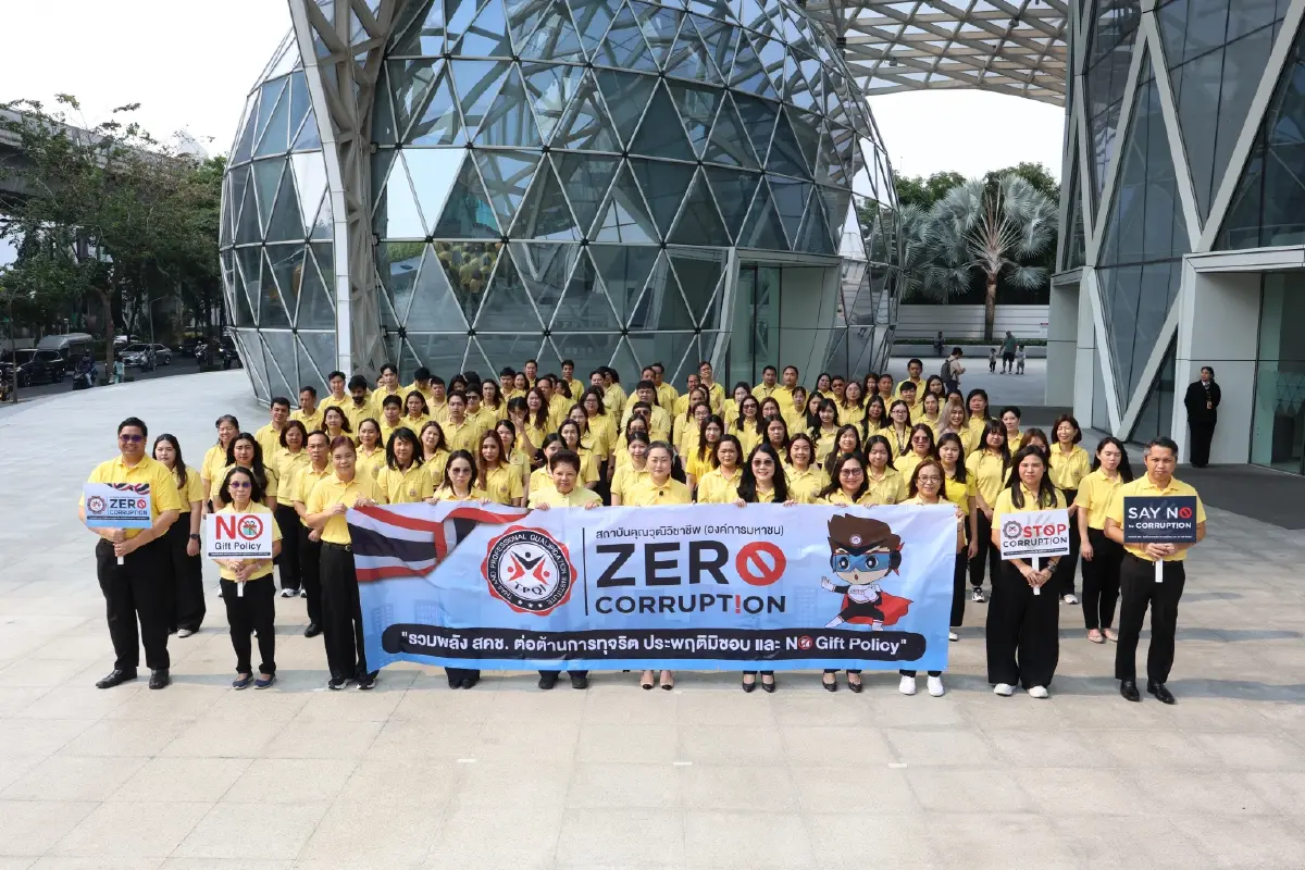 สคช.องค์การมหาชนแห่งแรกผ่านการรับรอง"Data Governance"