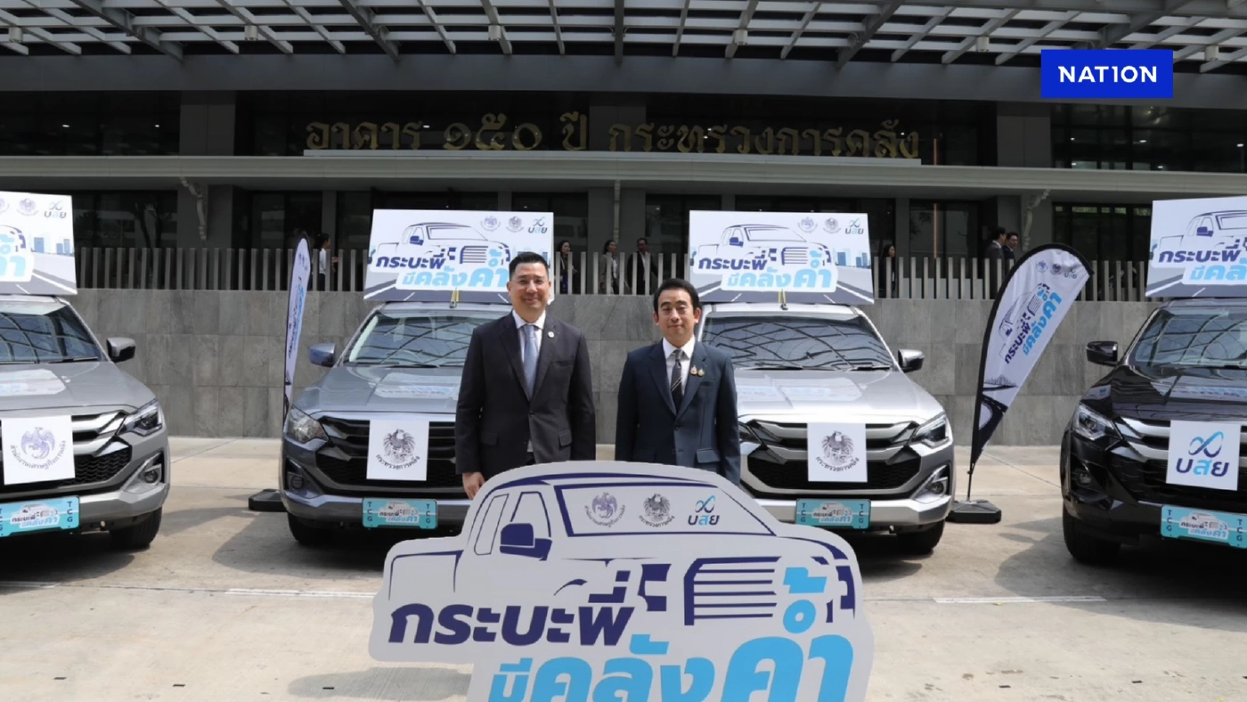 บสย. เปิดตัว 'กระบะพี่ มีคลังค้ำ' ปลดล็อก SMEs กู้ซื้อรถ