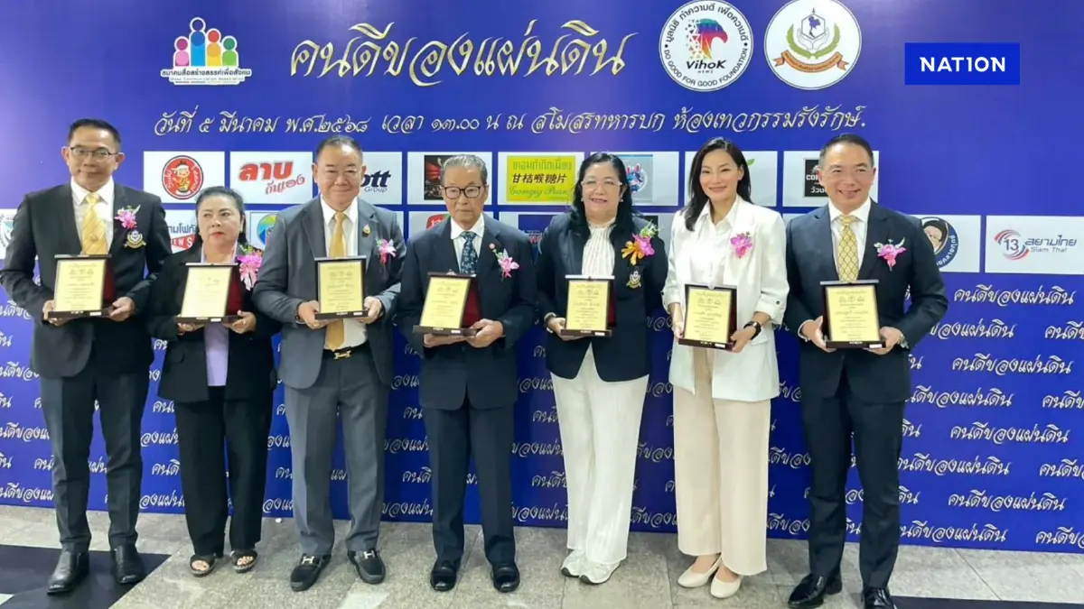“จักรพงศ์ ชื่นดวง” คว้ารางวัลคนดีของแผ่นดิน ประจำปี 2567