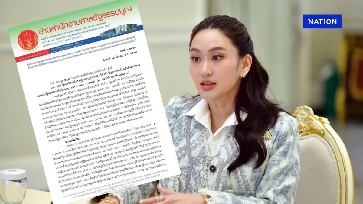 ศาลรธน. ไม่รับคำร้องครม. ตีความ "ซื่อสัตย์สุจริตเป็นที่ประจักษ์ ศาลรธน. ไม่รับคำร้องครม. ตีความ "ซื่อสัตย์สุจริตเป็นที่ประจักษ์