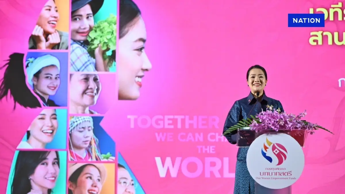 “มท.4 ธีรรัตน์” เปิดเวทีร่วมคิด ร่วมสร้าง "สานพลังสตรี 4 ภาค"