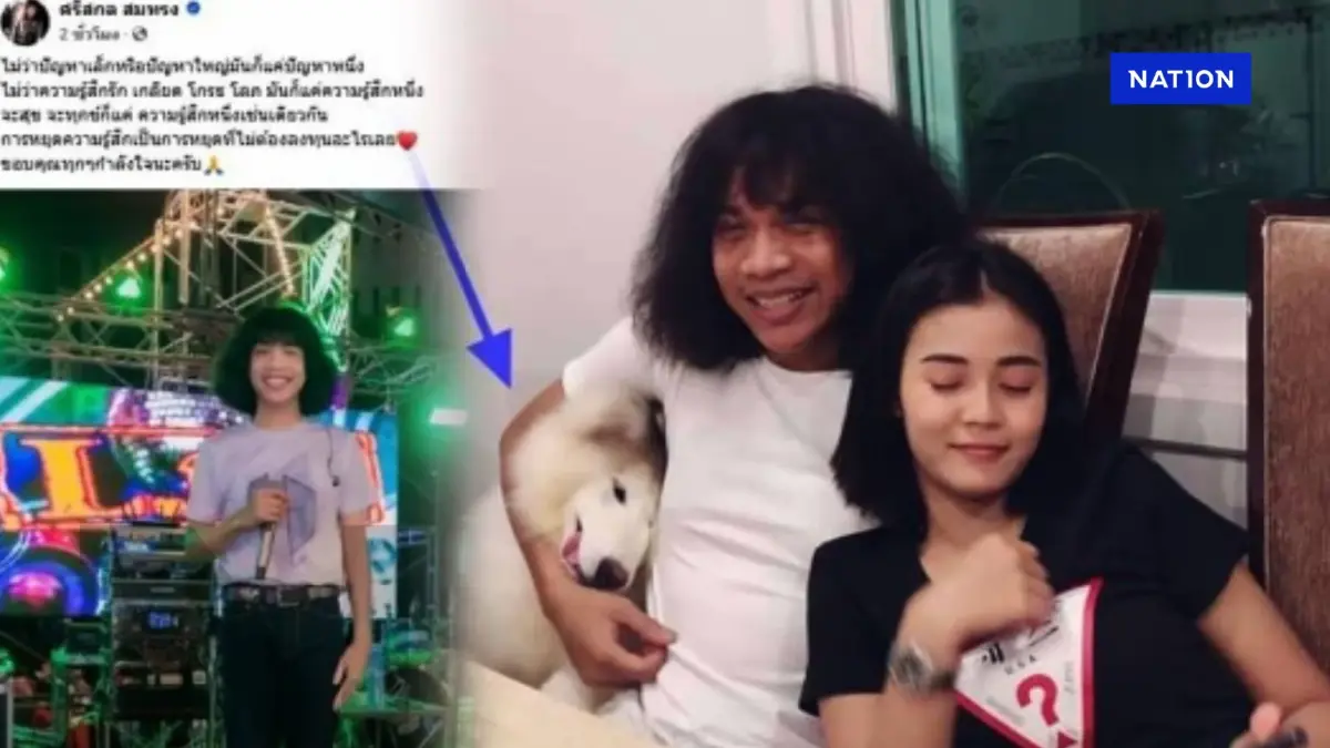 "ปุ้ย L.กฮ." เคลื่อนไหว โพสต์ ให้กำลังใจ ชี้ "มันก็แค่ปัญหาหนึ่ง"