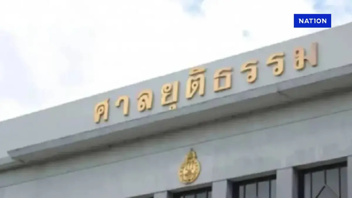 เปิดเหตุผล ศาลตัดสินจำคุก 130 ปี คดีทุจริตพาณิชย์อุบลฯ ทำไมรอลงอาญา เปิดเหตุผล ศาลตัดสินจำคุก 130 ปี คดีทุจริตพาณิชย์อุบลฯ ทำไมรอลงอาญา