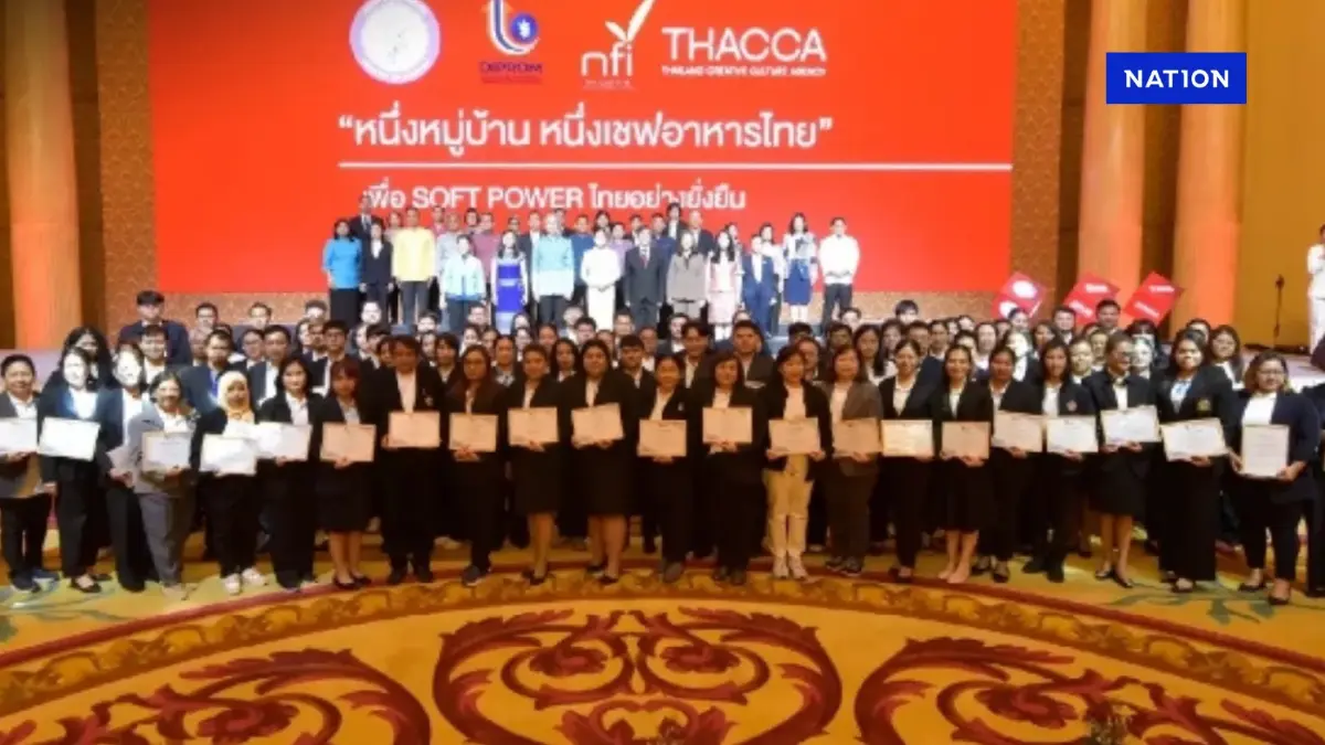 ก.อุตฯ ดันโครงการหนึ่งหมู่บ้าน หนึ่งเชฟอาหารไทย ปั้นเชฟ 1300 คน ก.อุตฯ ดันโครงการหนึ่งหมู่บ้าน หนึ่งเชฟอาหารไทย ปั้นเชฟ 1300 คน