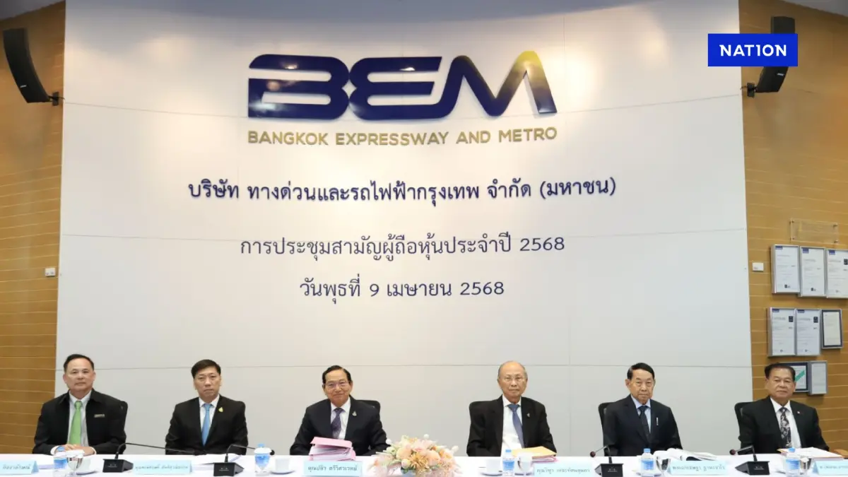 BEM จัดประชุมสามัญผู้ถือหุ้นประจำปี 2568 BEM จัดประชุมสามัญผู้ถือหุ้นประจำปี 2568