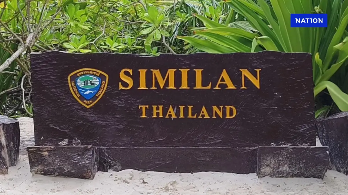กรมอุทยานฯ ยืนยัน ไม่มีเรือนอกระบบที่ "หมู่เกาะสิมิลัน"