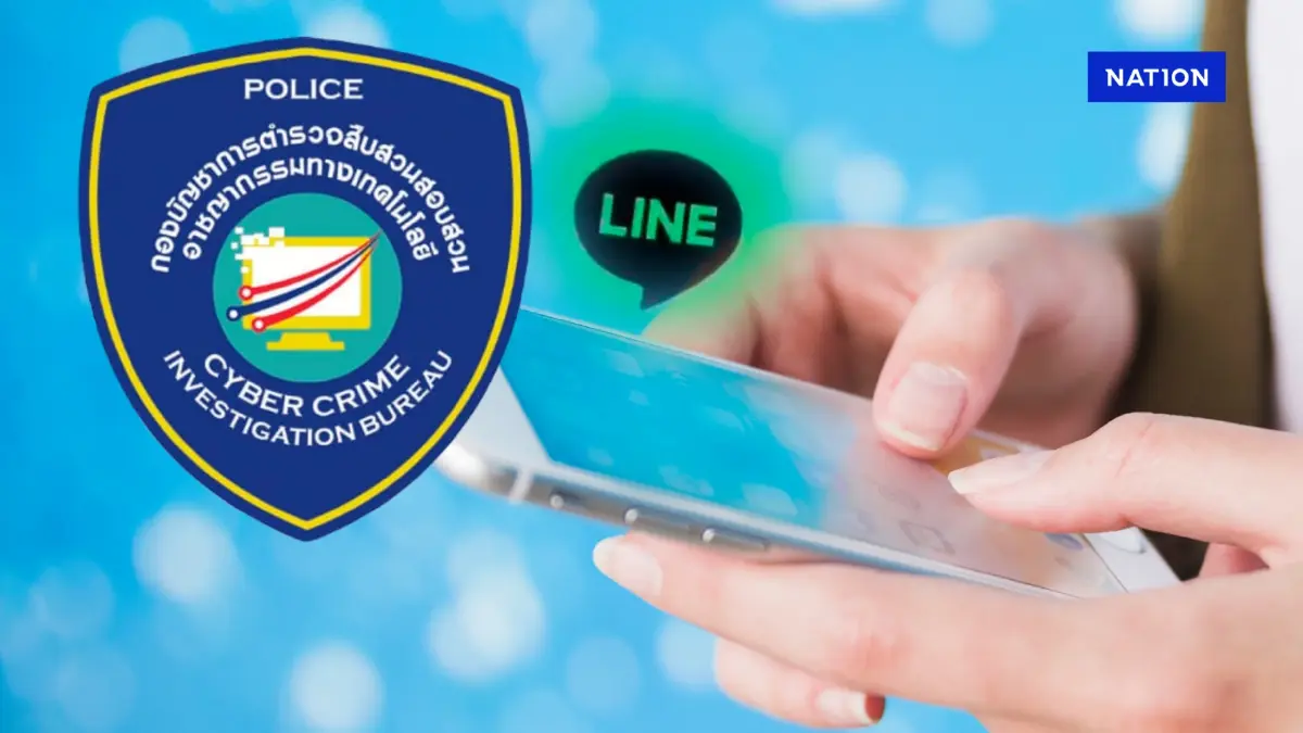 วิธีตั้งค่า LINE ให้ปลอดภัยจากมิจฉาชีพ ทำอย่างไร ตร.ไซเบอร์ แนะนำไว้แบบนี้