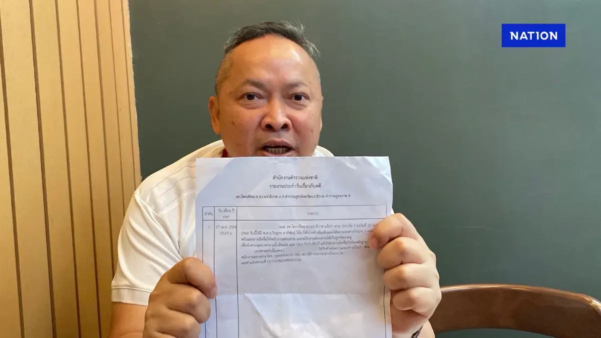 ระอุ! ผกก.โคกเคียน งัดข้อ แจ้งความ 2 นายพล – ลูกน้อง นับ 10 ระอุ! ผกก.โคกเคียน งัดข้อ แจ้งความ 2 นายพล – ลูกน้อง นับ 10