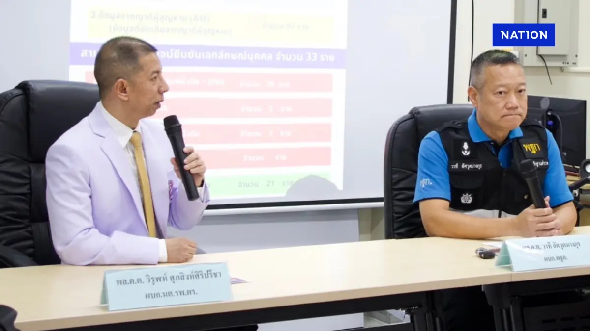 พฐก.-นิติเวช ตร. เผย ยืนยันร่างผู้เสียชีวิตตึก สตง.ถล่มได้แล้ว 33 ราย เร่งส่งคืนญาติ