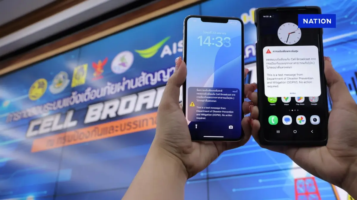 เอไอเอส ผนึก ปภ. พร้อมระบบเตือนภัยฉุกเฉิน Cell Broadcast เอไอเอส ผนึก ปภ. พร้อมระบบเตือนภัยฉุกเฉิน Cell Broadcast