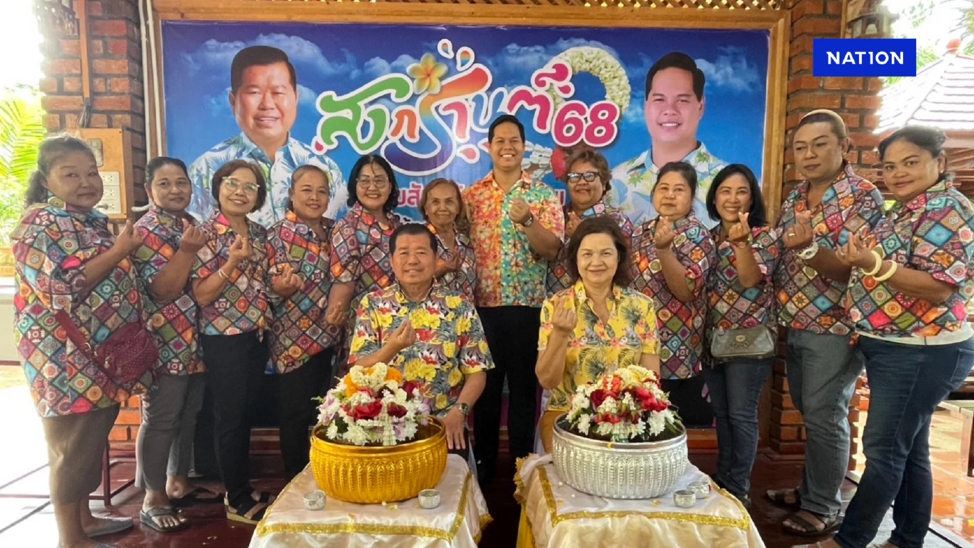 “นิพนธ์” เปิดบ้านรดน้ำดำหัว สืบสานประเพณีสงกรานต์ไทย “นิพนธ์” เปิดบ้านรดน้ำดำหัว สืบสานประเพณีสงกรานต์ไทย