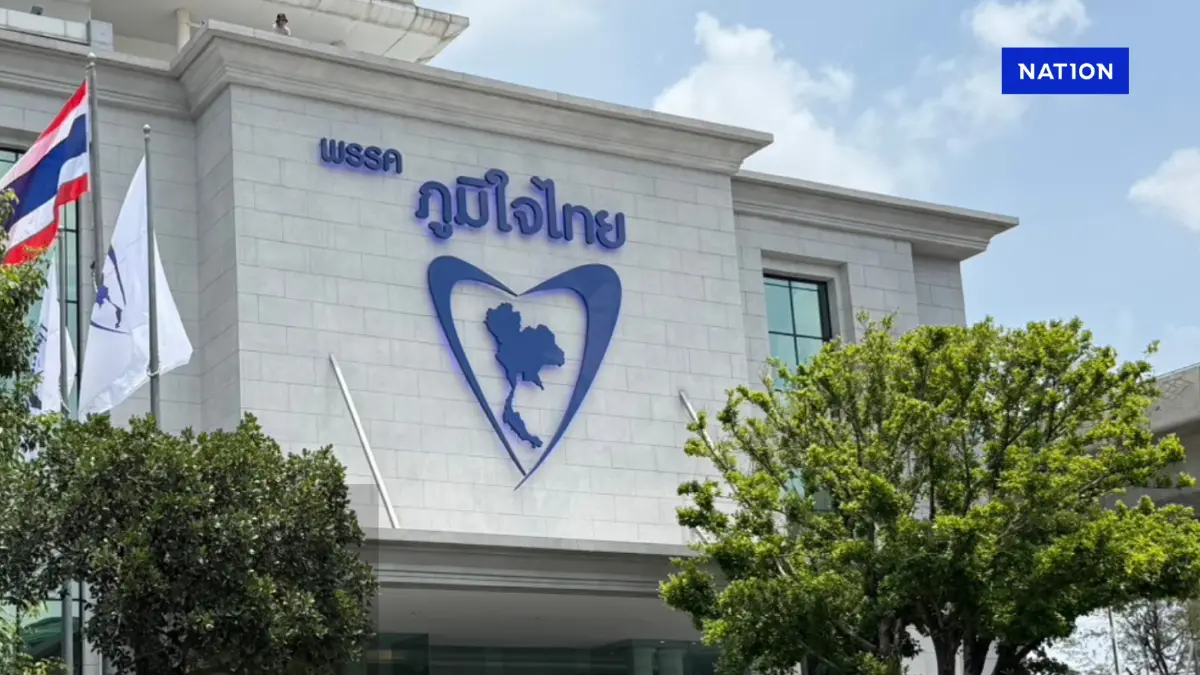 "ภูมิใจไทย" จัดใหญ่ ก้าวสู่ปีที่ 17 เปลี่ยนโลโก้ "พรรคสีน้ำเงิน" "ภูมิใจไทย" จัดใหญ่ ก้าวสู่ปีที่ 17 เปลี่ยนโลโก้ "พรรคสีน้ำเงิน"