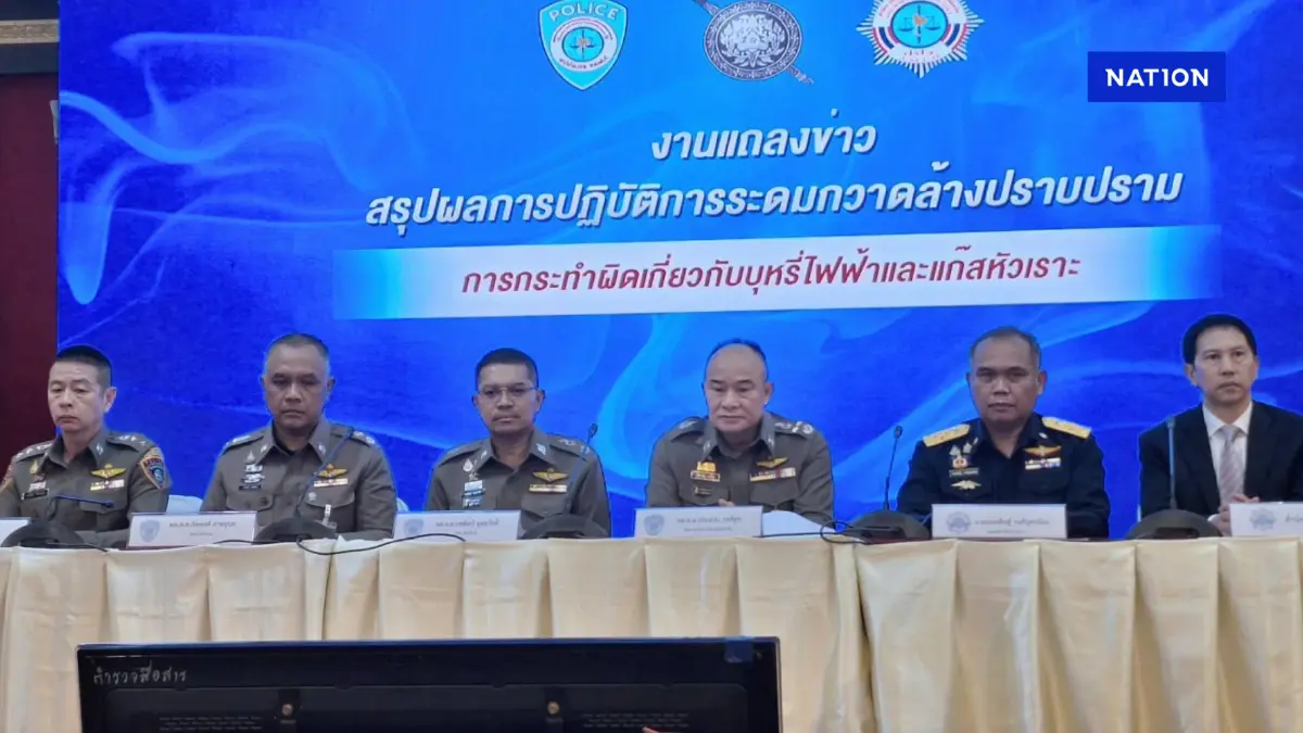 ตร.จับมือ ปปง.สั่งขยายผลคดี "บุหรี่ไฟฟ้า" เป็น "ฟอกเงิน" ทุกกรณี ตร.จับมือ ปปง.สั่งขยายผลคดี "บุหรี่ไฟฟ้า" เป็น "ฟอกเงิน" ทุกกรณี
