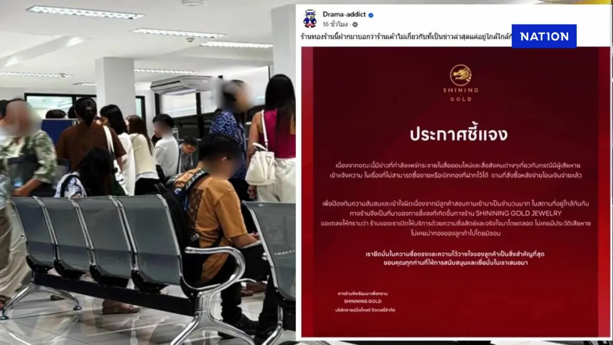"ร้านทอง" แจง ไม่เกี่ยวข้องกับ "บ.ค้าทอง" ที่ตกเป็นข่าว "ร้านทอง" แจง ไม่เกี่ยวข้องกับ "บ.ค้าทอง" ที่ตกเป็นข่าว