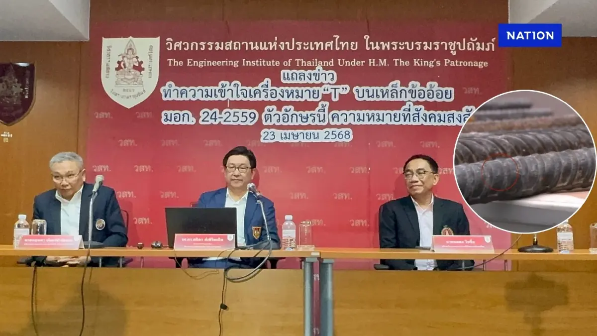 ไขข้อสงสัย คุณสมบัติเหล็กเครื่องหมาย T เกี่ยวกับคุณภาพหรือไม่ ไขข้อสงสัย คุณสมบัติเหล็กเครื่องหมาย T เกี่ยวกับคุณภาพหรือไม่