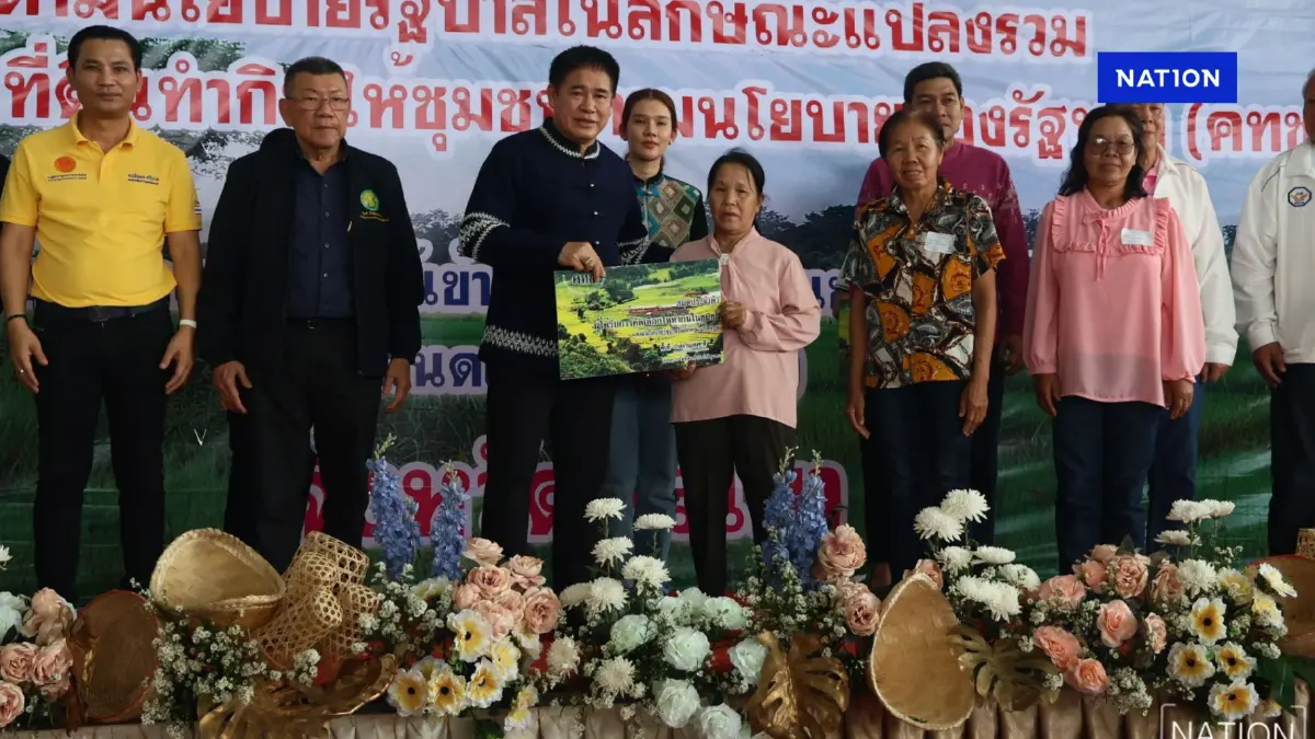 “ธรรมนัส” มอบโฉนดให้เกษตรกรพะเยา ที่ได้รับเลือกให้ทำกินในชุมชน “ธรรมนัส” มอบโฉนดให้เกษตรกรพะเยา ที่ได้รับเลือกให้ทำกินในชุมชน