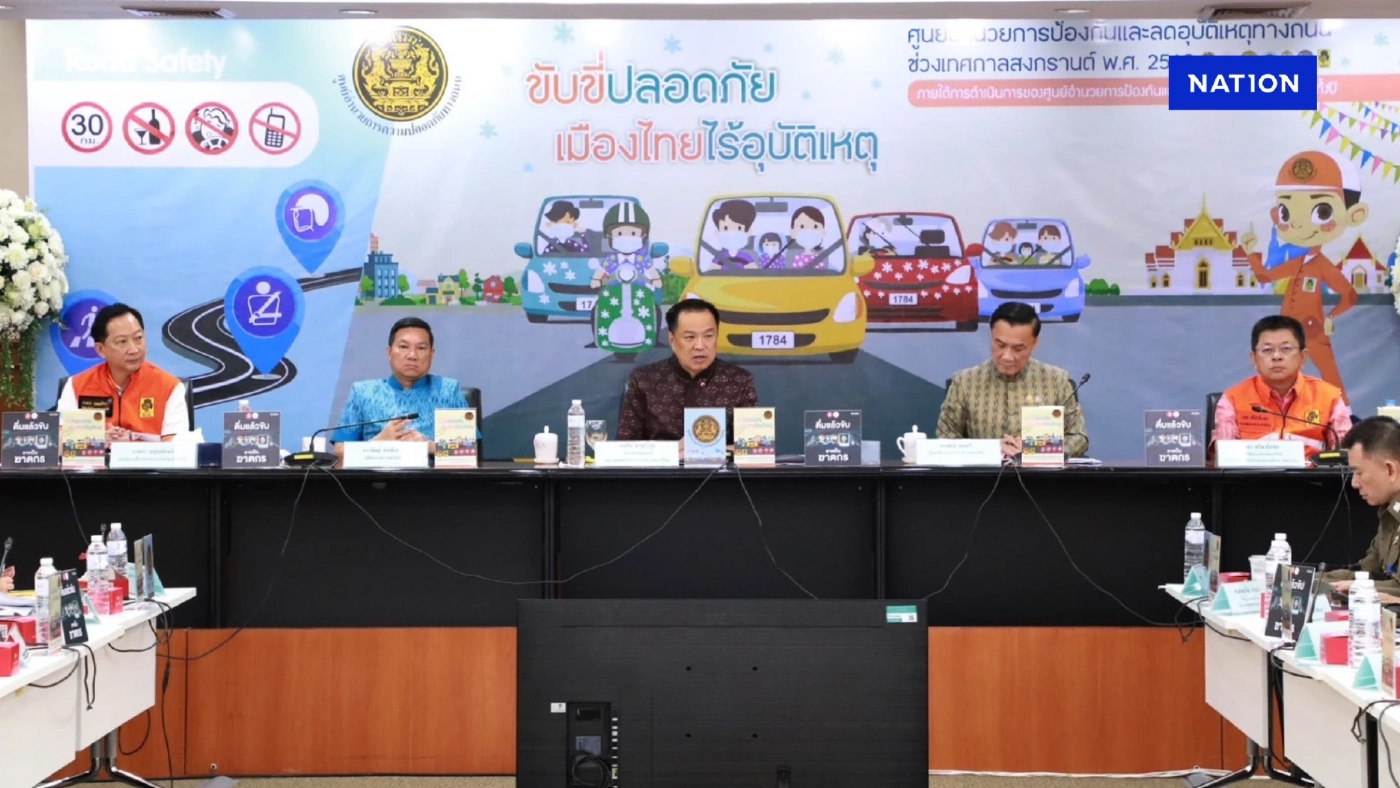 สรุปสถิติ 7 วันอันตราย "สงกรานต์ 2568" เสียชีวิตรวม 253 ราย