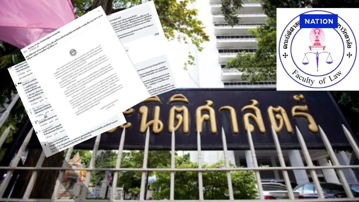 เฟซบุ๊ค"นิติศาสตร์ จุฬาฯ" ระอุ ฉงนข้อสอบรั่ว "อดีตบิ๊กตำรวจ" จี้ผู้บริหารเร่งสะสาง