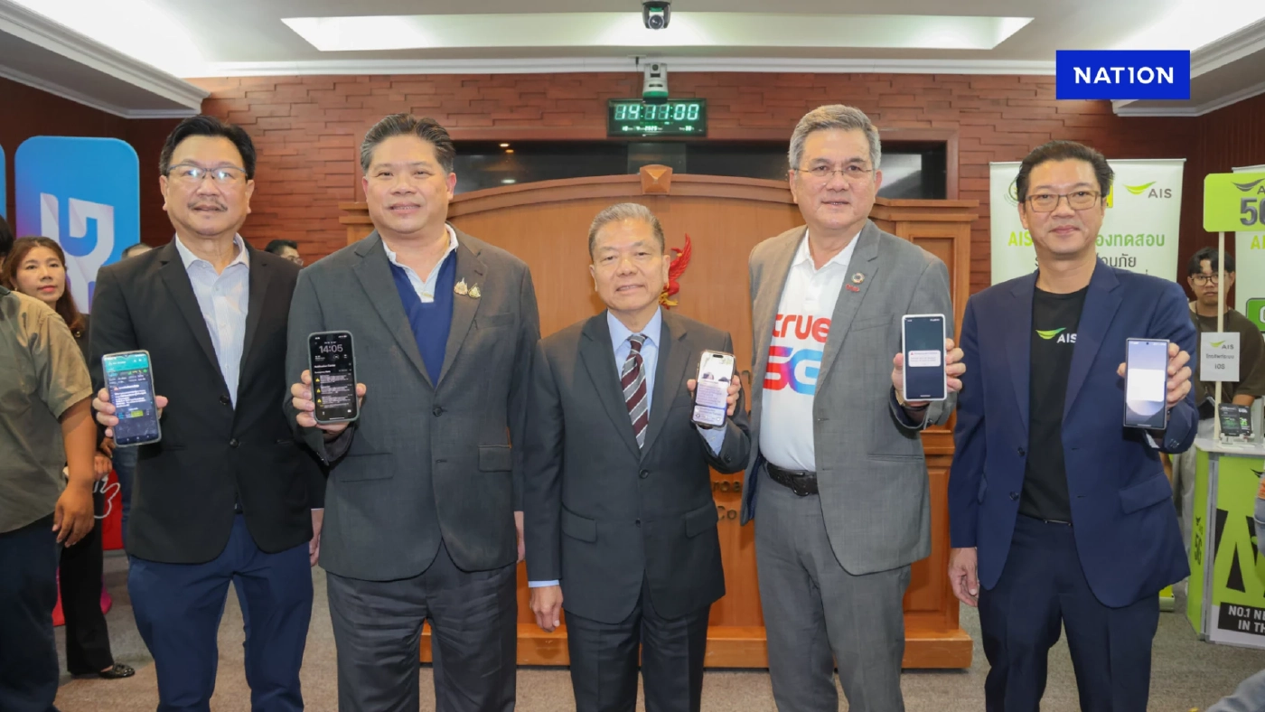 กสทช. ผนึก 3 ค่ายมือถือพร้อมใช้ระบบแจ้งเตือนภัย Cell Broadcast กสทช. ผนึก 3 ค่ายมือถือพร้อมใช้ระบบแจ้งเตือนภัย Cell Broadcast