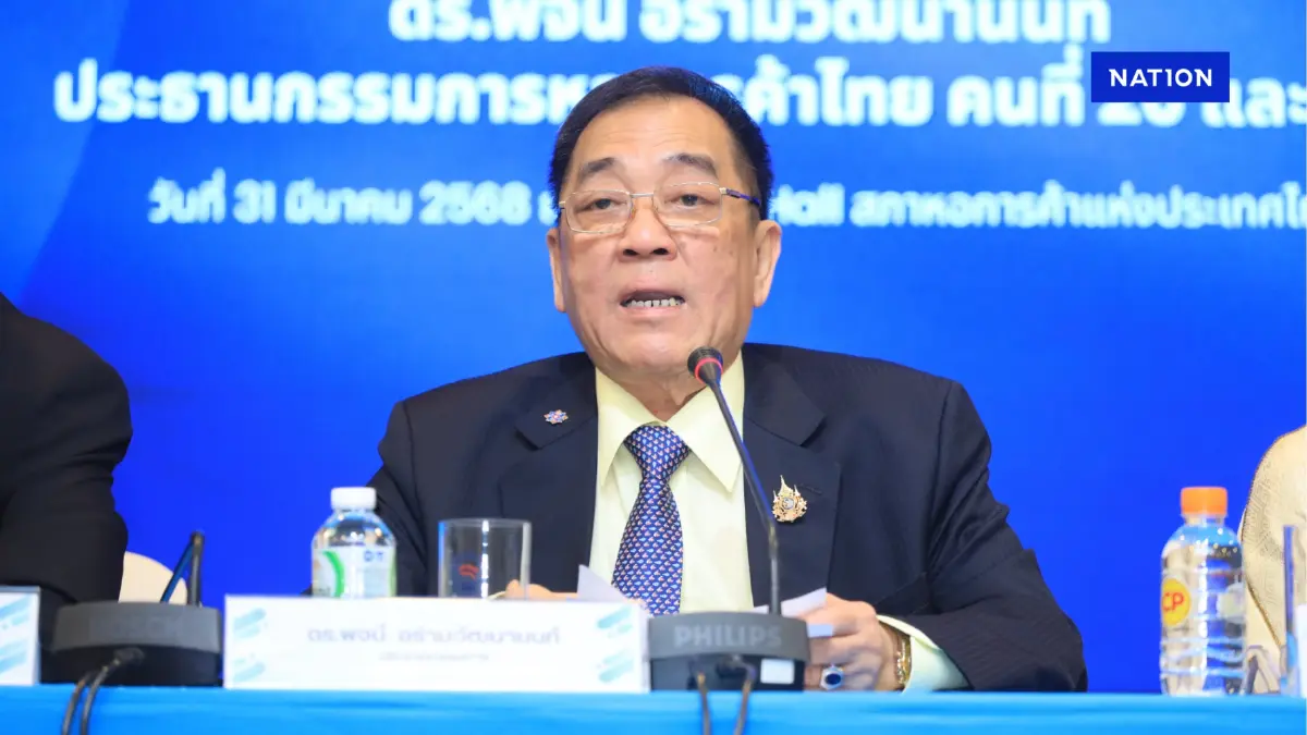 ประธานหอการค้าไทยคนใหม่ ชู 4 แนวทาง เสริมศักยภาพเศรษฐกิจไทย ประธานหอการค้าไทยคนใหม่ ชู 4 แนวทาง เสริมศักยภาพเศรษฐกิจไทย