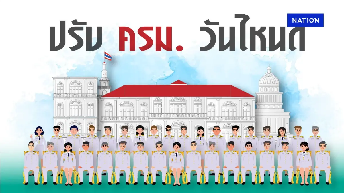 นิด้าโพล สำรวจเรื่อง ปรับ ครม. พบบางกระทรวงคนส่วนใหญ่อยากเปลี่ยน นิด้าโพล สำรวจเรื่อง ปรับ ครม. พบบางกระทรวงคนส่วนใหญ่อยากเปลี่ยน