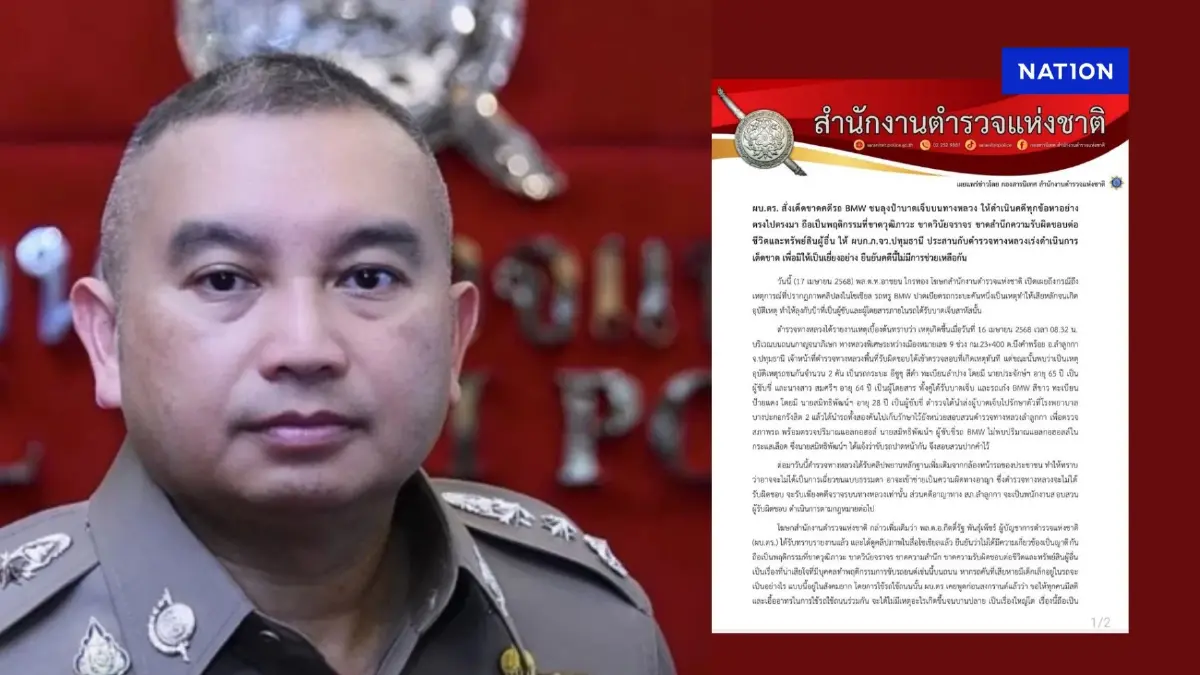 โฆษก ตร. จวกยับ ลูกนักการเมือง ขับรถ BMW ขาดวุฒิภาวะ สั่งฟันเด็ดขาด โฆษก ตร. จวกยับ ลูกนักการเมือง ขับรถ BMW ขาดวุฒิภาวะ สั่งฟันเด็ดขาด