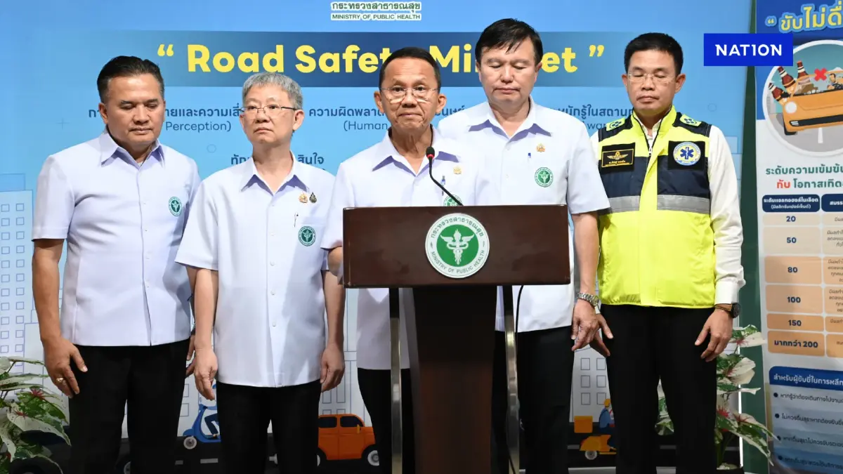 สธ. ย้ำ สงกรานต์นี้ "ดื่มไม่ขับ ง่วงไม่ขับ กลับบ้านปลอดภัย ใช้อุปกรณ์นิรภัยตลอดการเดินทาง"