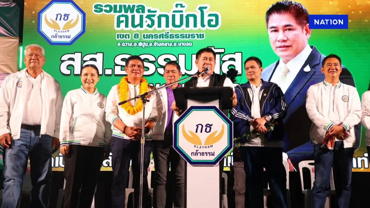 “ธรรมนัส” ขนทัพหลวง พรรคกล้าธรรม ปราศรัยขอคะแนนส่ง “ก้องเกียรติ” เข้าสภาฯ