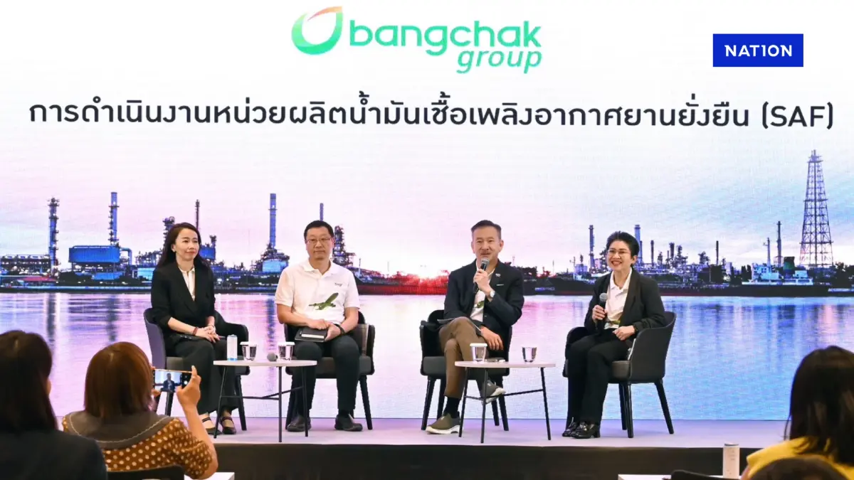 บางจากยันพร้อมผลิตน้ำมัน SAF เตรียมเปิดโรงกลั่น 25 เม.ย. นี้