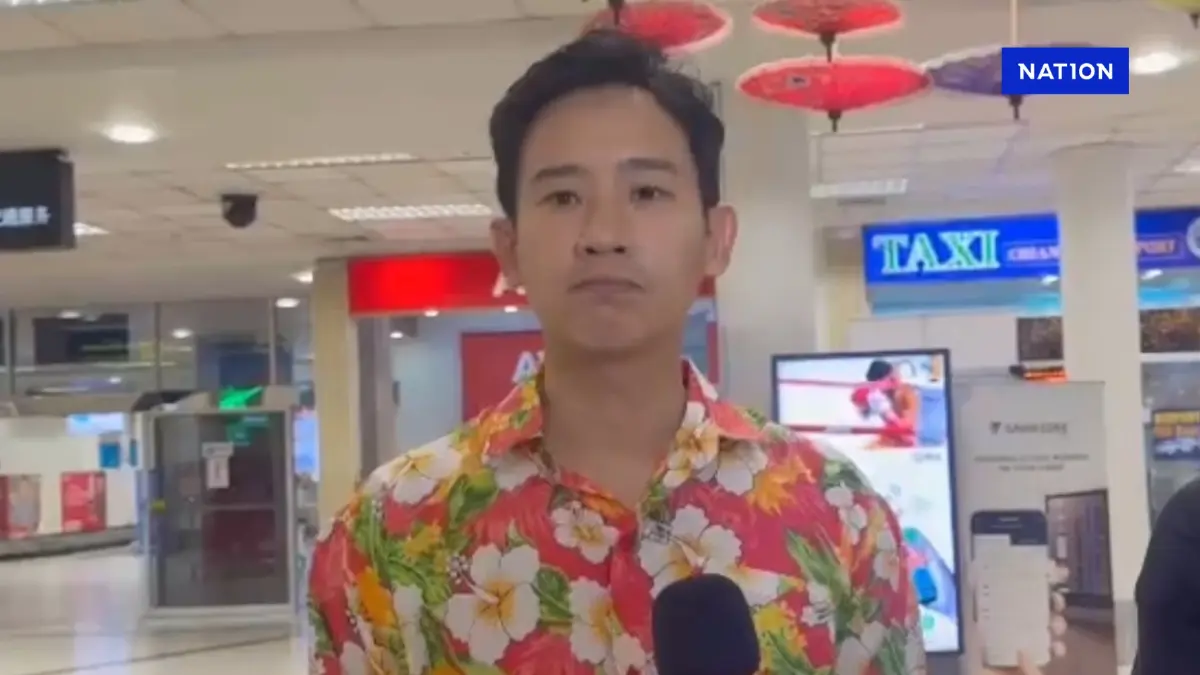 “พิธา” เย้ย "ภท" ขบ "พท." เรื่องปกติ - ชี้การเมืองยังไม่เอื้อกาสิโน “พิธา” เย้ย "ภท" ขบ "พท." เรื่องปกติ - ชี้การเมืองยังไม่เอื้อกาสิโน