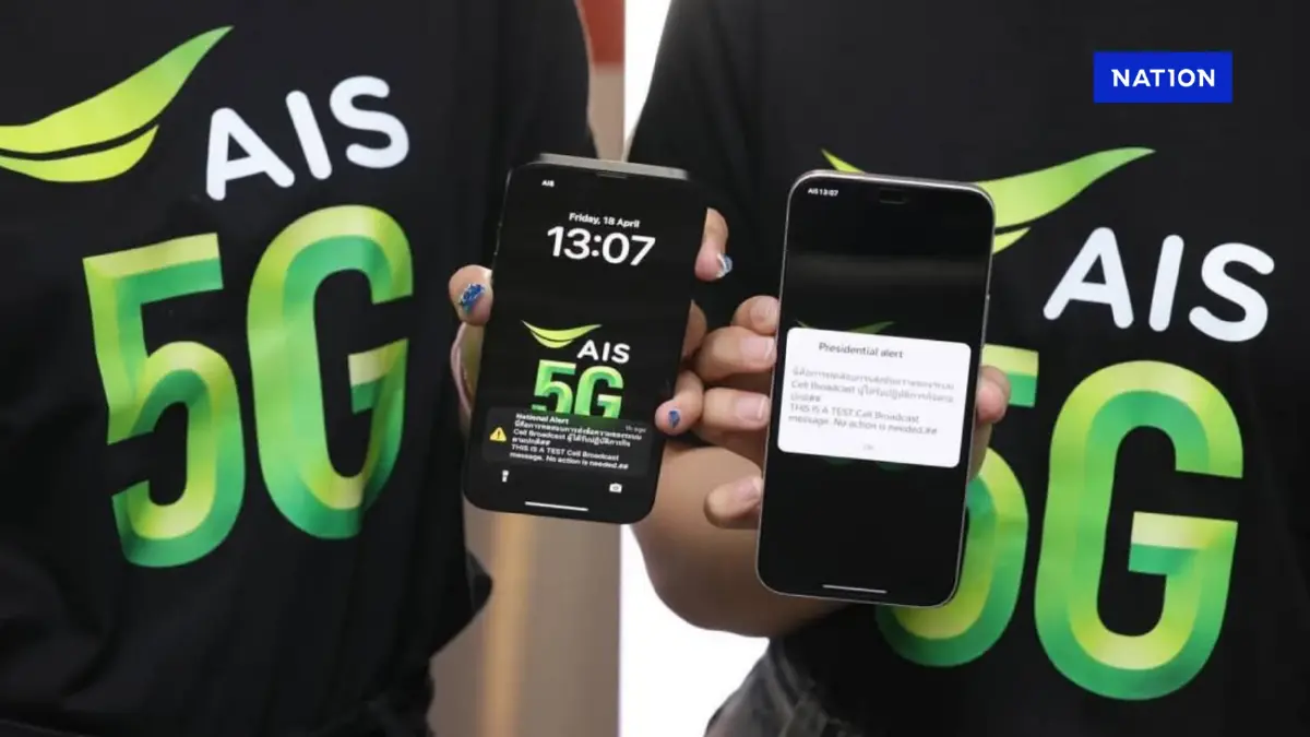 AIS ยืนยันความพร้อมแจ้งเตือนภัยฉุกเฉิน Cell Broadcast AIS ยืนยันความพร้อมแจ้งเตือนภัยฉุกเฉิน Cell Broadcast