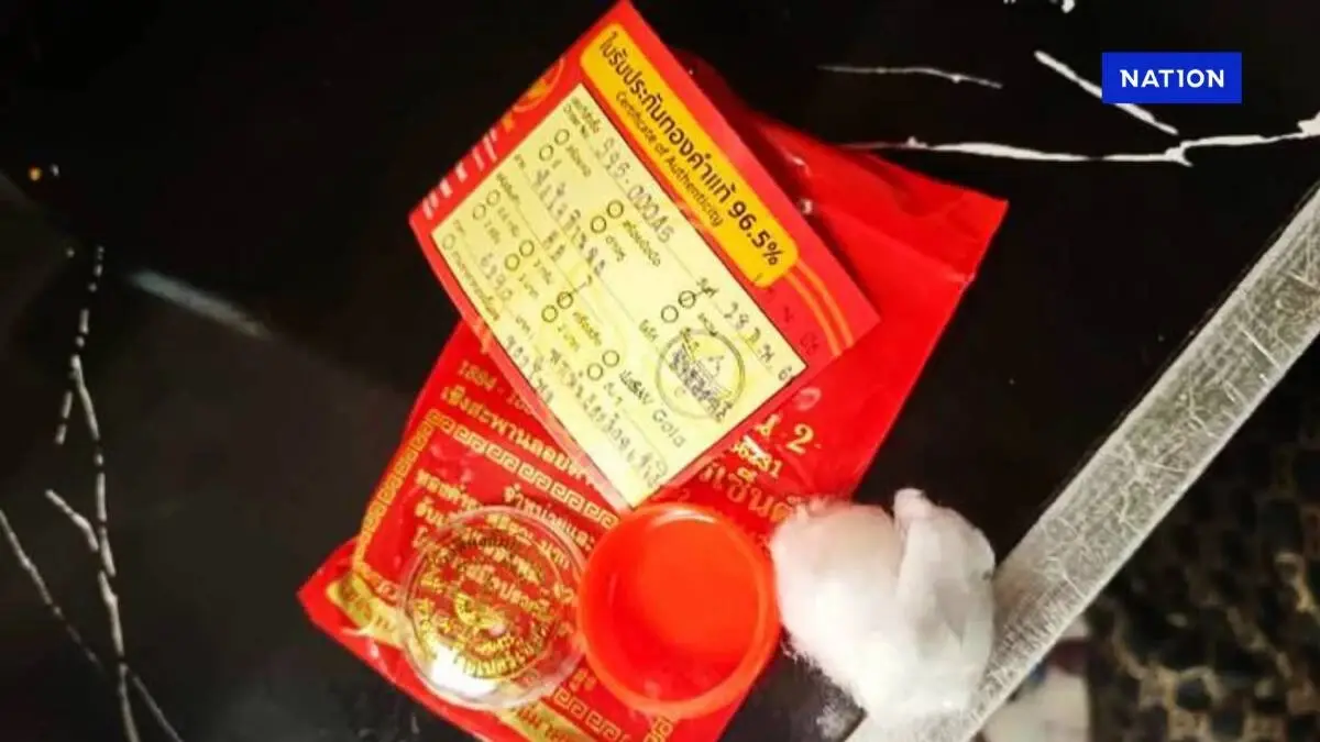 "ขนส่ง" ชดเชยค่าเสียหาย "ทองคำ" หายทั้งหมด ลูกค้าพอใจ จบลงด้วยดี