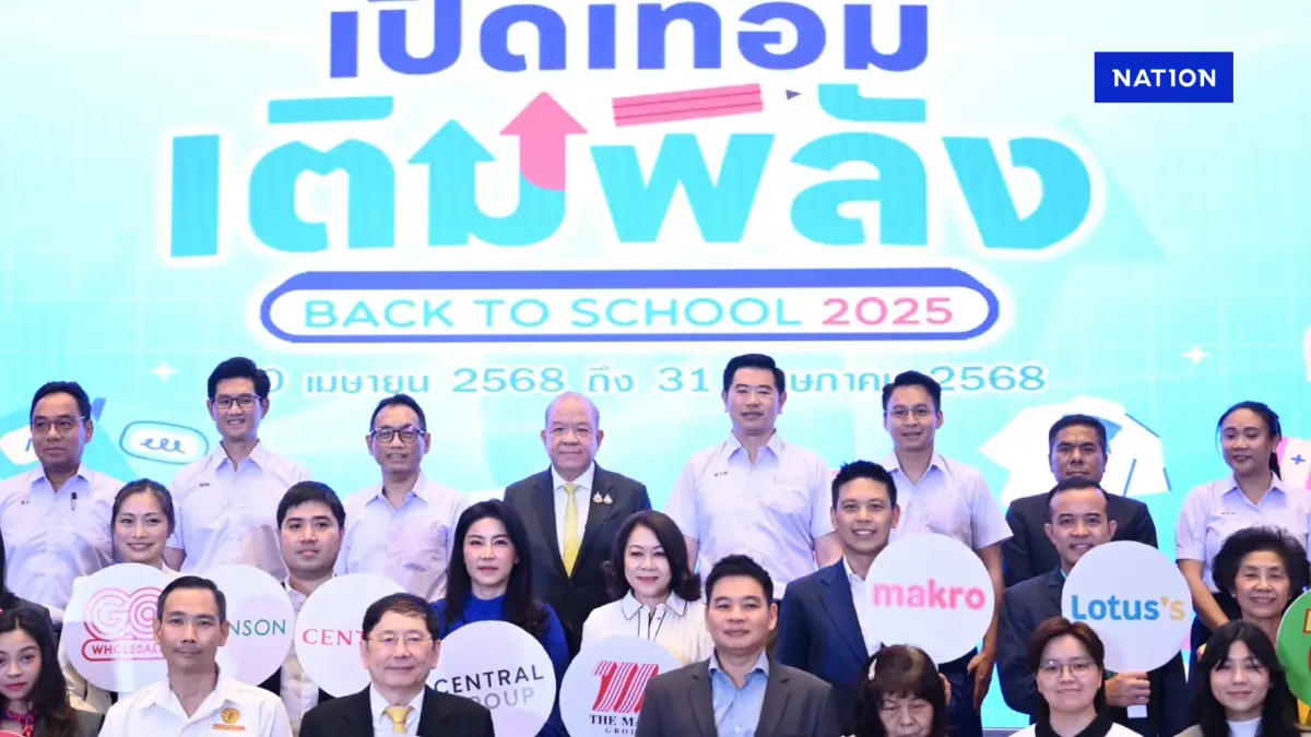 พาณิชย์ คิกออฟ 'เปิดเทอม เติมพลัง' ลดราคาสินค้า-บริการสูงสุด 74%