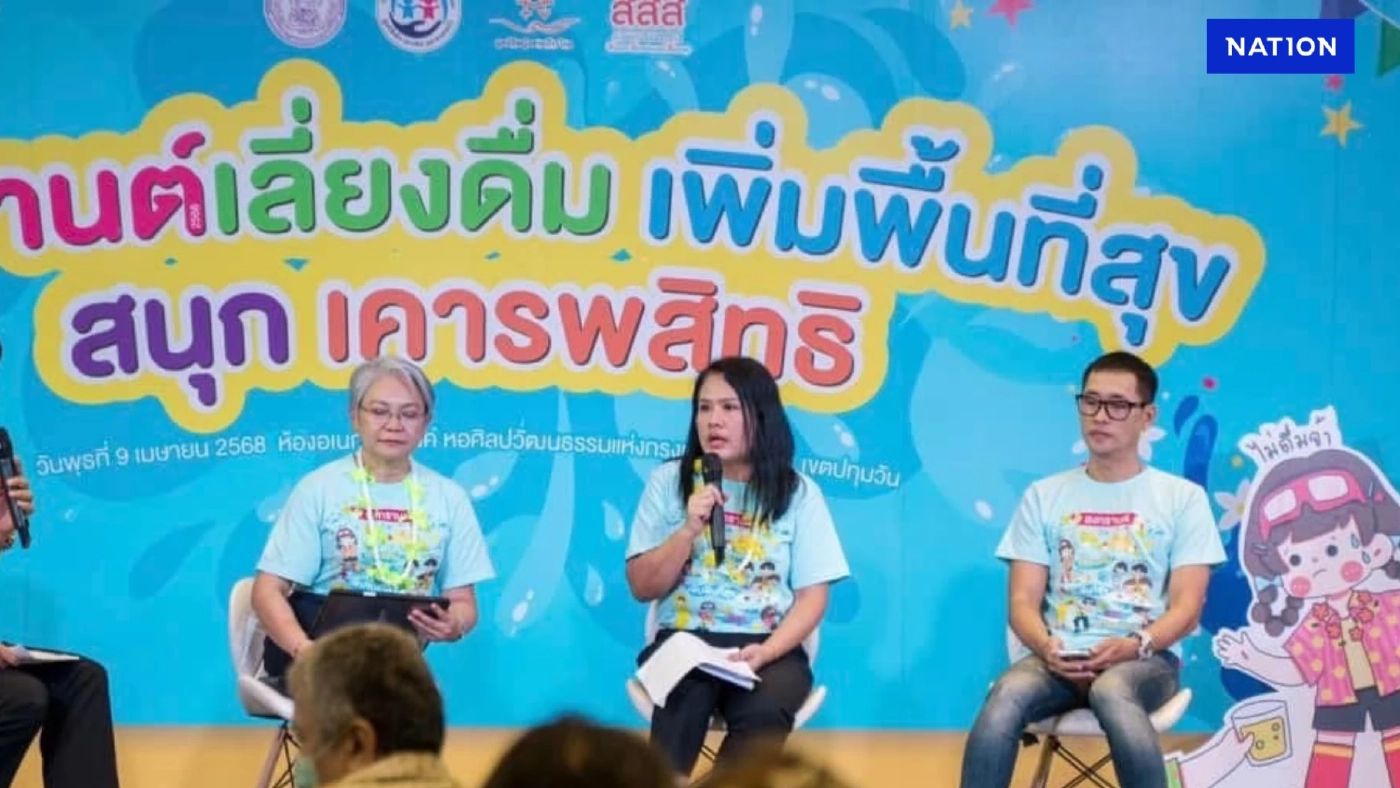 ชู "สงกรานต์สร้างสรรค์" เลี่ยงดื่ม เพิ่มพื้นที่สุข สนุก เคารพสิทธิ ชู "สงกรานต์สร้างสรรค์" เลี่ยงดื่ม เพิ่มพื้นที่สุข สนุก เคารพสิทธิ