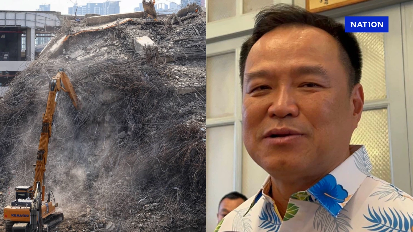 “อนุทิน” ยังไม่ฟันธงเหตุ ตึกสตง. ถล่ม ขอรอผลพิสูจน์ตามหลักวิศวฯ “อนุทิน” ยังไม่ฟันธงเหตุ ตึกสตง. ถล่ม ขอรอผลพิสูจน์ตามหลักวิศวฯ