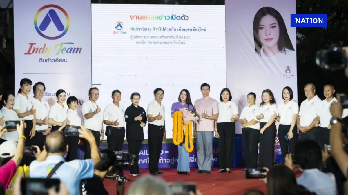 พรรคก้าวอิสระ ชวนเลือกนายกเล็กเชียงใหม่ "เปลี่ยน" เชียงใหม่ พรรคก้าวอิสระ ชวนเลือกนายกเล็กเชียงใหม่ "เปลี่ยน" เชียงใหม่