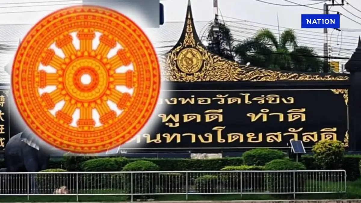 "ผอ.พศ." ระบุ "รมว.ประจำสำนักนายก" สั่งการ ออก "กฎ-ระเบียบ" คุมเข้มบัญชีวัดทั่วประเทศ "ผอ.พศ." ระบุ "รมว.ประจำสำนักนายก" สั่งการ ออก "กฎ-ระเบียบ" คุมเข้มบัญชีวัดทั่วประเทศ