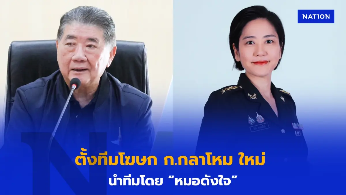“ภูมิธรรม” ลงนามตั้ง “หมอดังใจ” นั่งโฆษกกระทรวงกลาโหมคนใหม่ “ภูมิธรรม” ลงนามตั้ง “หมอดังใจ” นั่งโฆษกกระทรวงกลาโหมคนใหม่