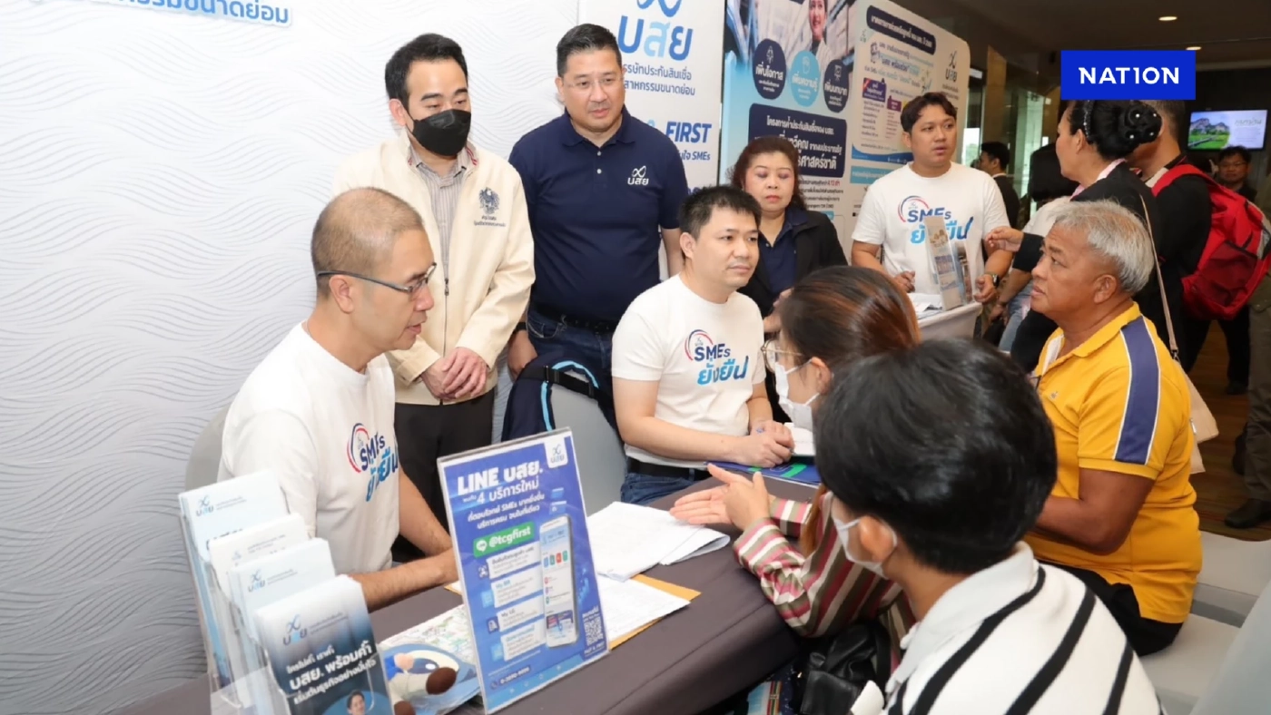 บสย. ดันเศรษฐกิจท้องถิ่น ลุยช่วย SMEs แก้หนี้-เข้าถึงแหล่งทุน