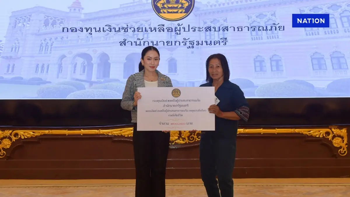 นายกฯ มอบเงินช่วยผู้ประสบภัยแผ่นดินไหวล็อตแรก 32 ราย 9.6 ล้าน นายกฯ มอบเงินช่วยผู้ประสบภัยแผ่นดินไหวล็อตแรก 32 ราย 9.6 ล้าน