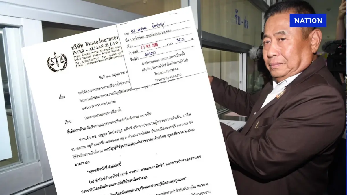 เปิดเนื้อหาคำร้อง “ณฐพร” ยื่นยุบภูมิใจไทย แฉพฤติการณ์ คนเอี่ยว