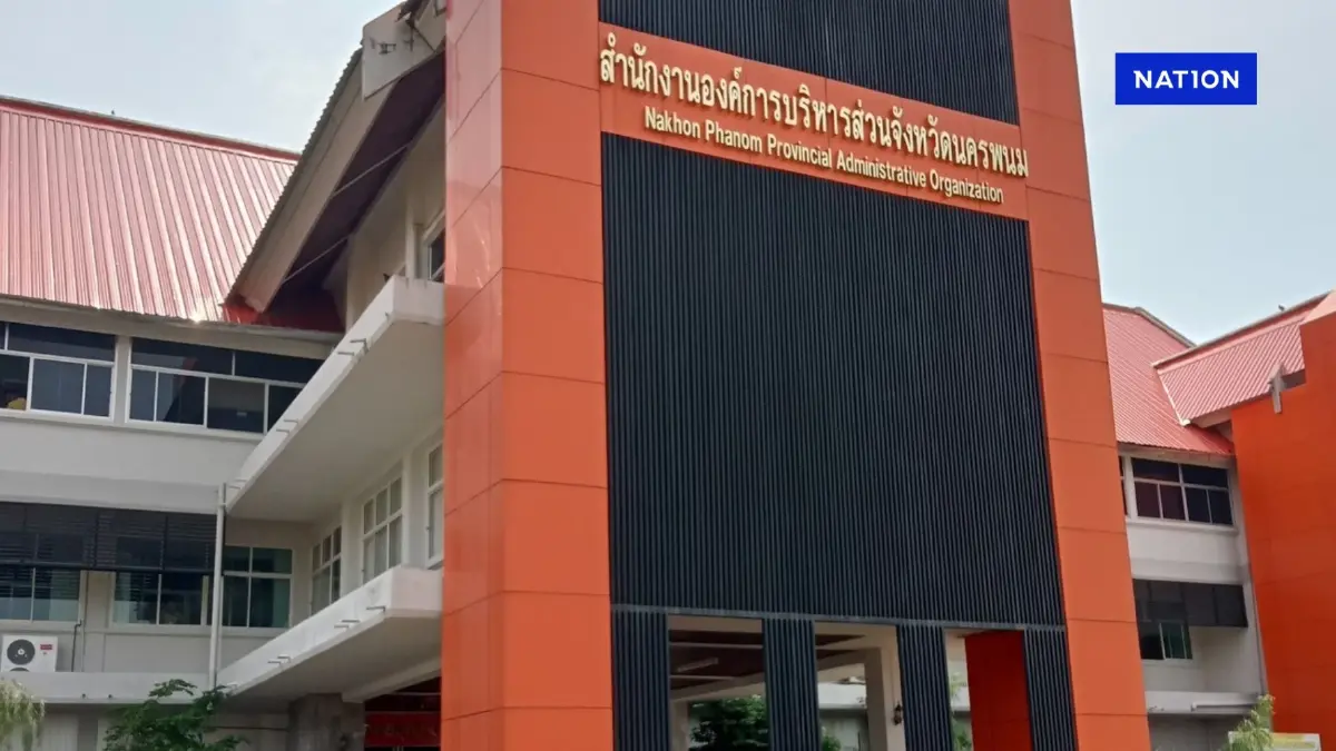 ป.ป.ช.ชี้มูล ปลัด อบจ.นครพนม มีความผิดคดีทุจริตจัดซื้อจัดจ้าง ป.ป.ช.ชี้มูล ปลัด อบจ.นครพนม มีความผิดคดีทุจริตจัดซื้อจัดจ้าง